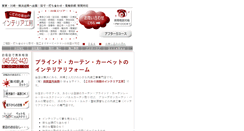 Desktop Screenshot of ig-okada.co.jp