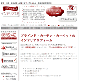 Tablet Screenshot of ig-okada.co.jp